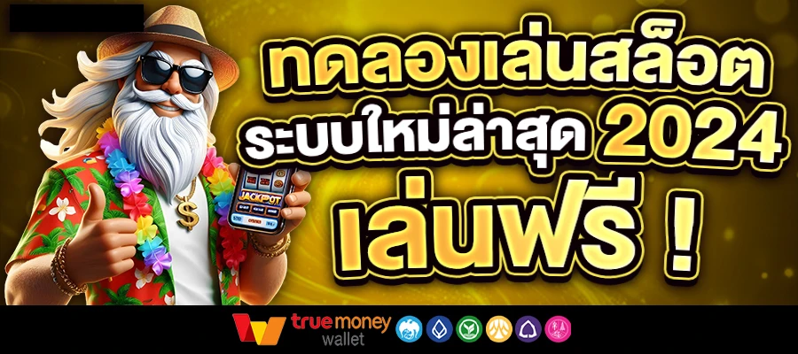 ซุปเปอร์สล็อตvip